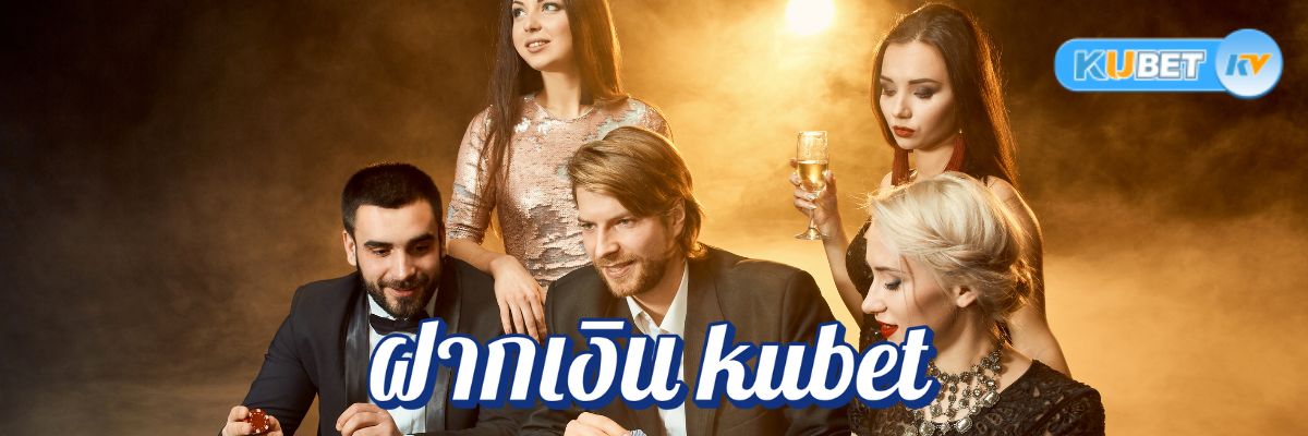 รับโบนัสเงินฝากเงิน kubet สูงสุด 100% เล่นคาสิโนได้มากกว่าเดิม